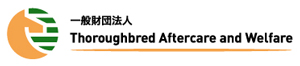 一般財団法人Thoroughbred_Aftercare_and_Welfare