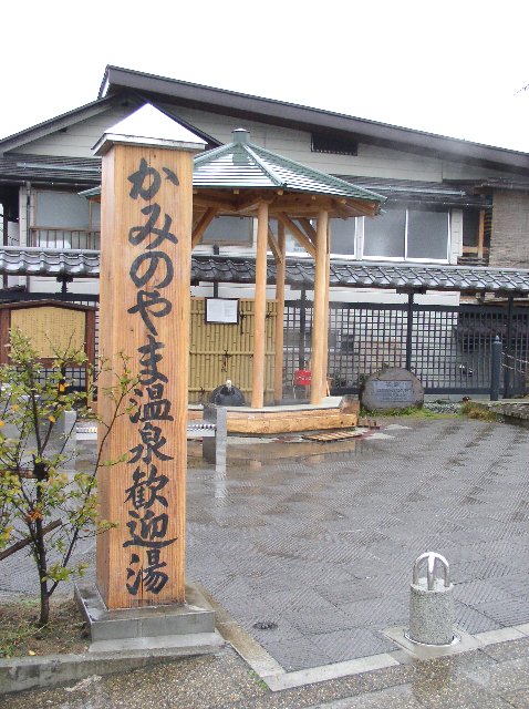 kaminoyama003.jpg