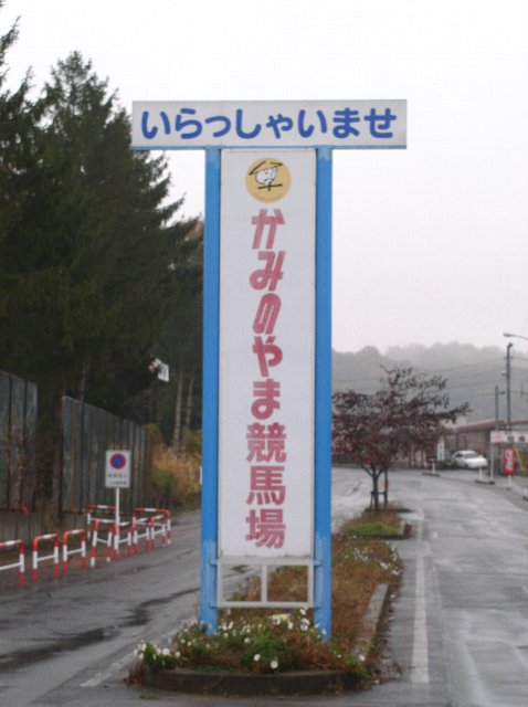 kaminoyama018.jpg